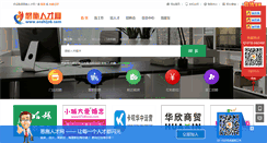 Desktop Screenshot of enshijob.com